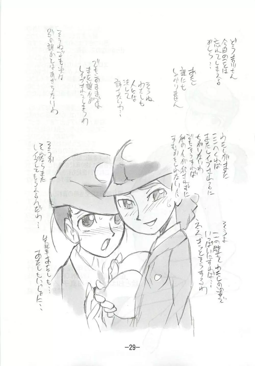 香織EX Page.28