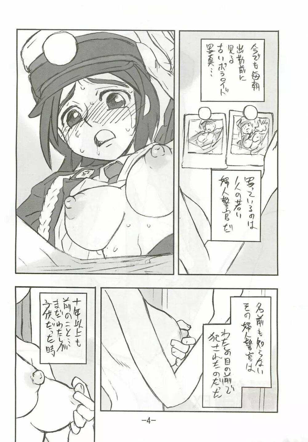 香織EX Page.3