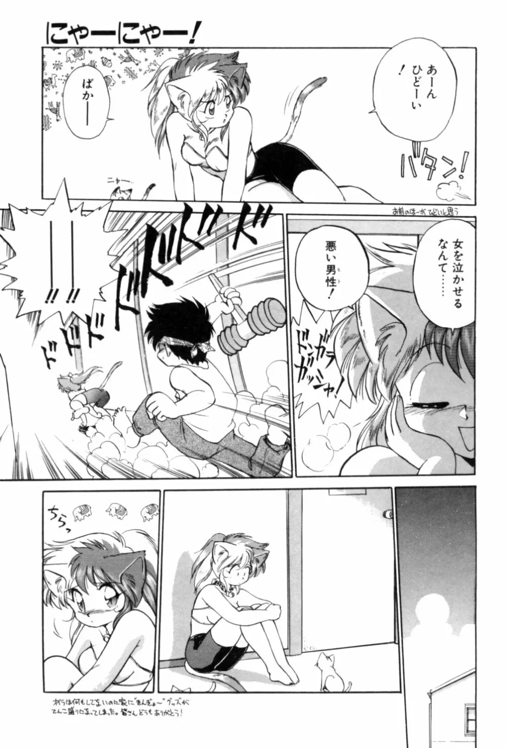 夢で逢えたら 1 Page.118