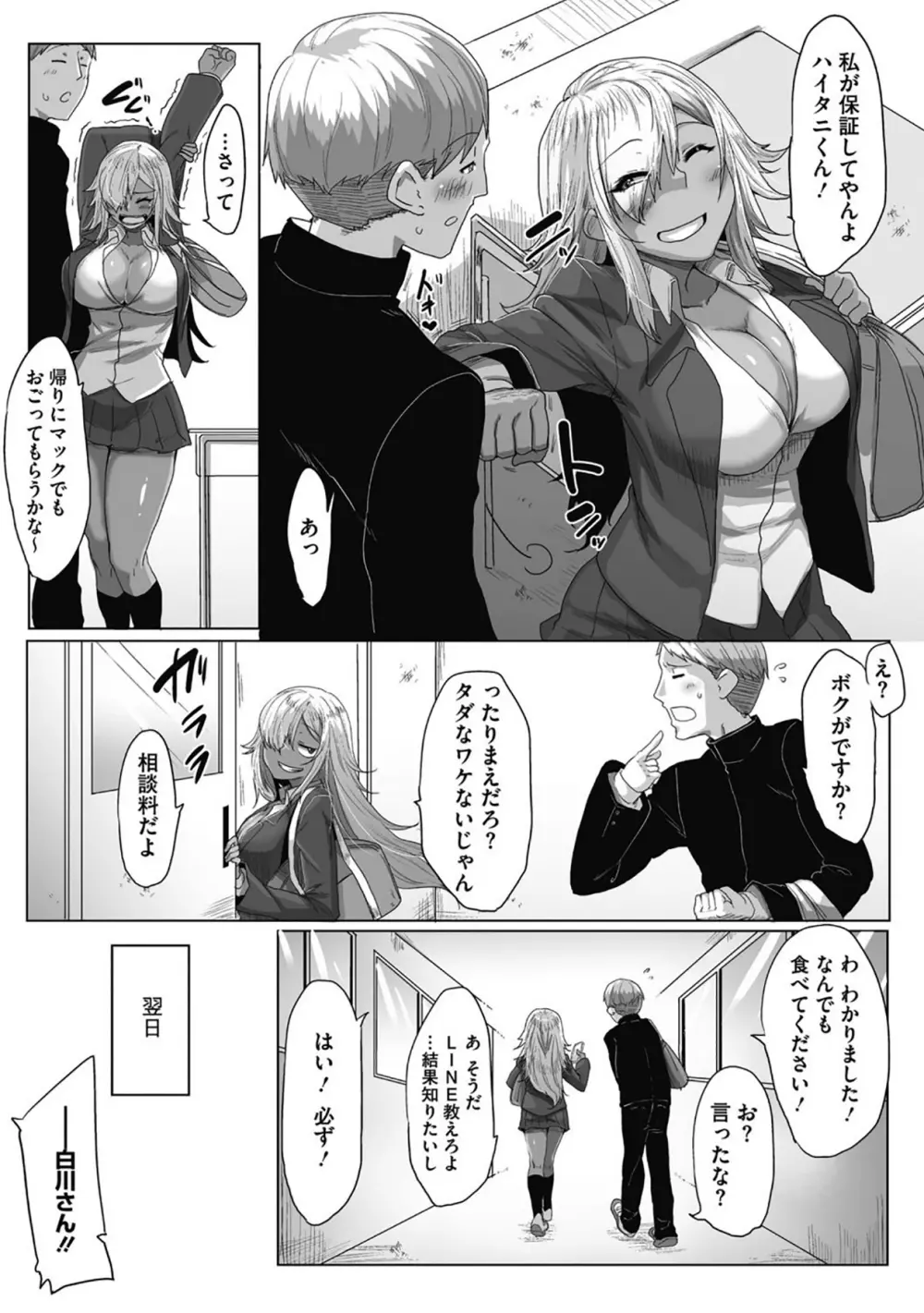 例えばこんなトリコロール Page.21