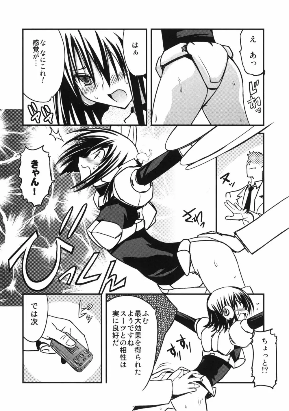 挿入! SEX編 Page.17