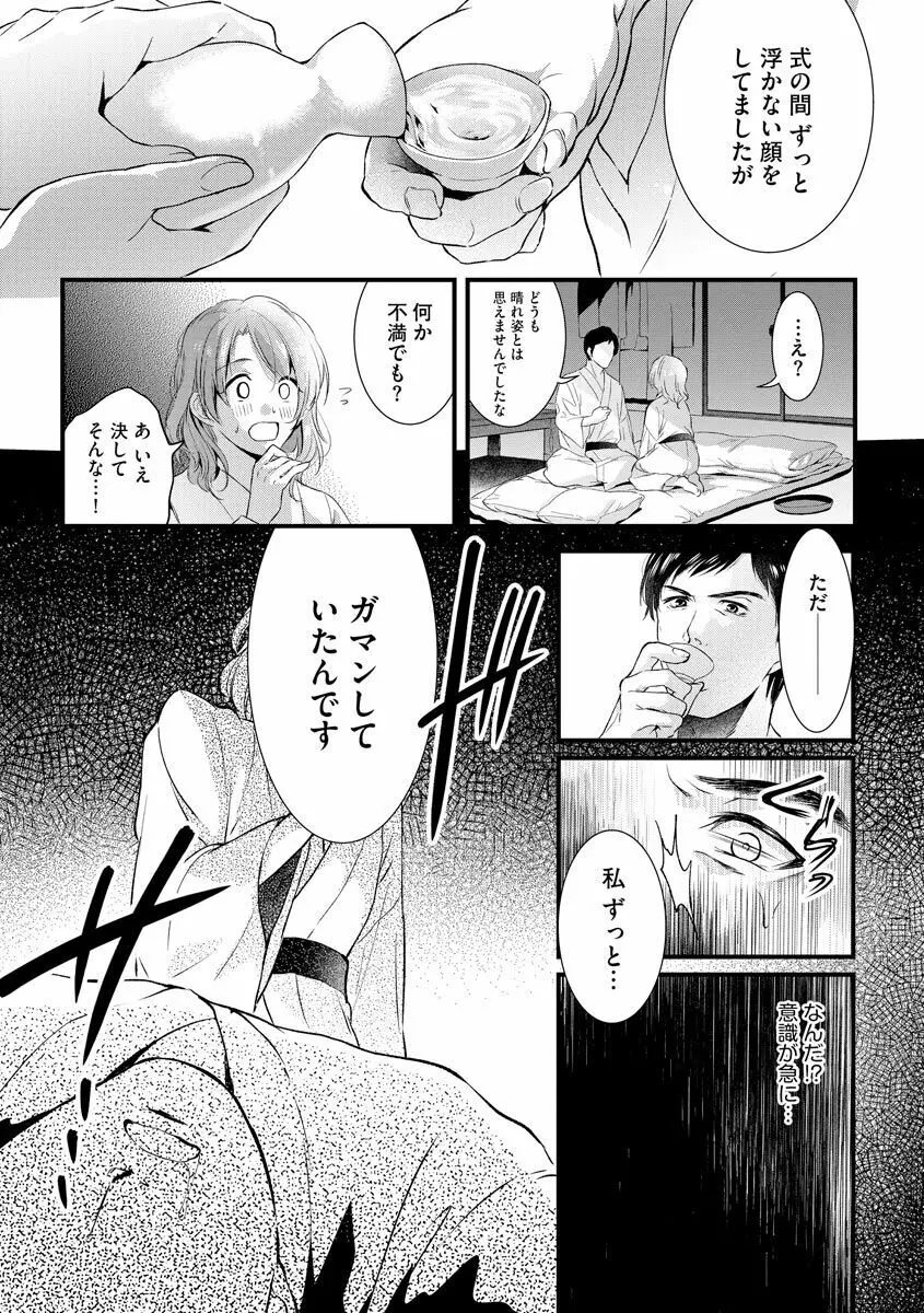 愛妻性活 Page.126