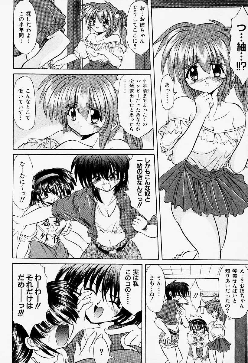 コスプレIMAGE CLUB Page.110