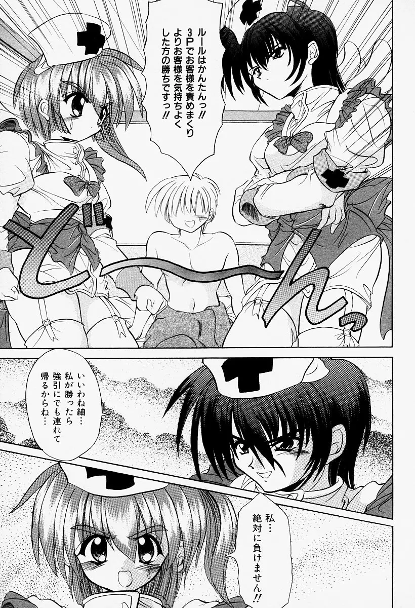 コスプレIMAGE CLUB Page.113