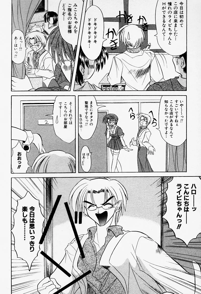 コスプレIMAGE CLUB Page.12