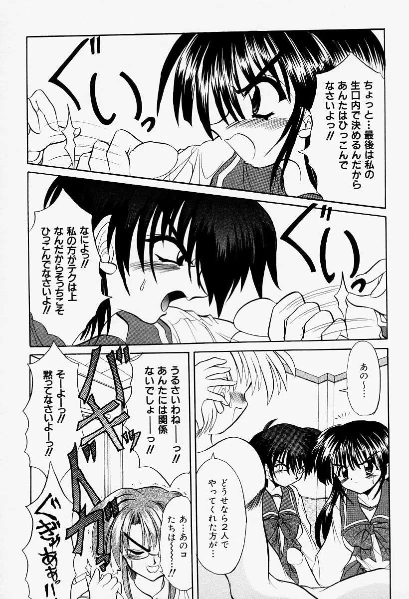 コスプレIMAGE CLUB Page.121