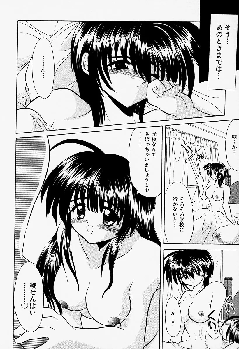 コスプレIMAGE CLUB Page.124