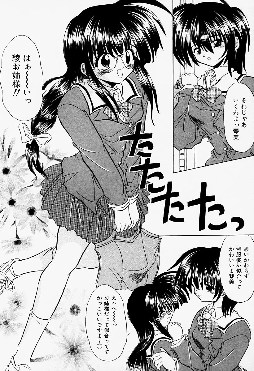 コスプレIMAGE CLUB Page.126