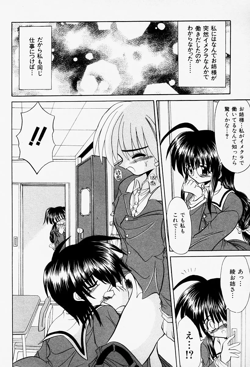 コスプレIMAGE CLUB Page.128