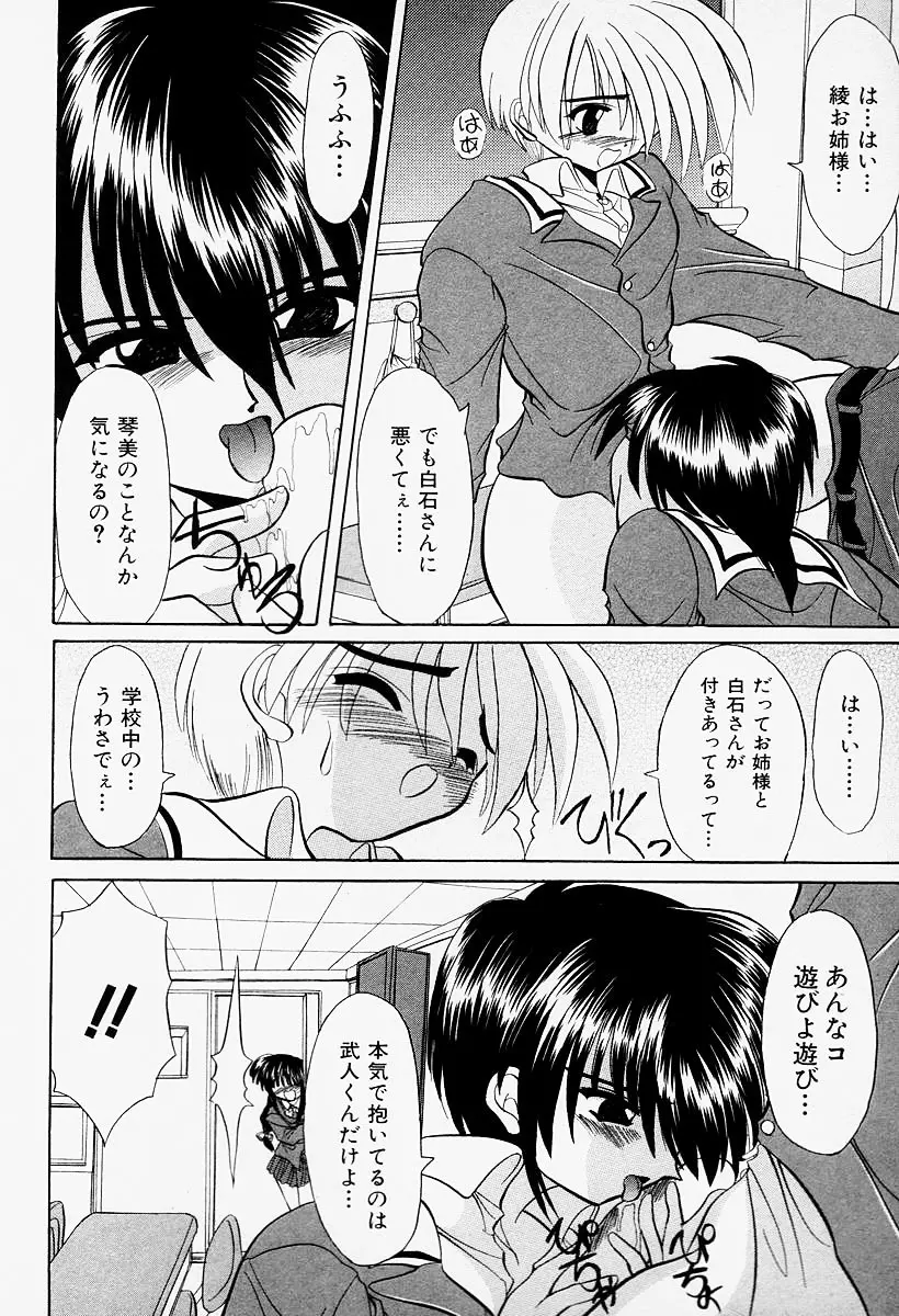 コスプレIMAGE CLUB Page.130