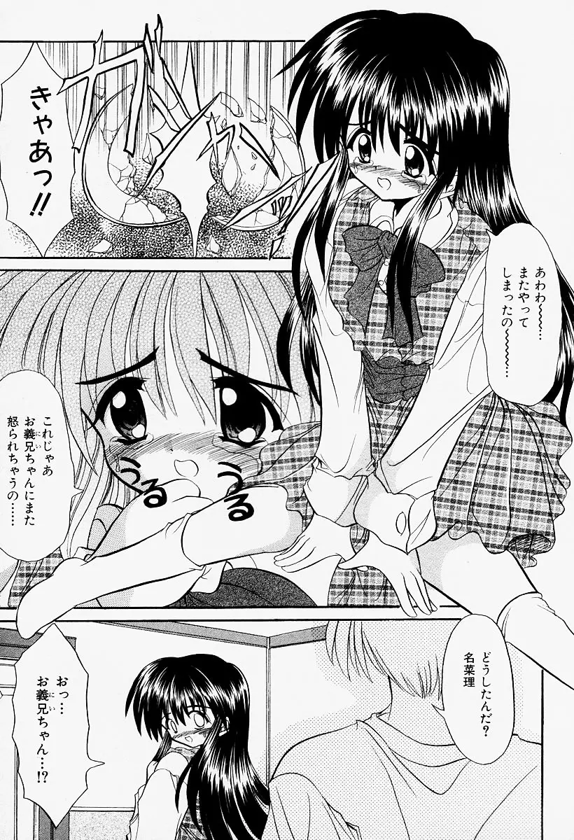 コスプレIMAGE CLUB Page.139