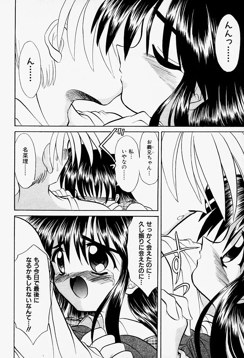 コスプレIMAGE CLUB Page.144