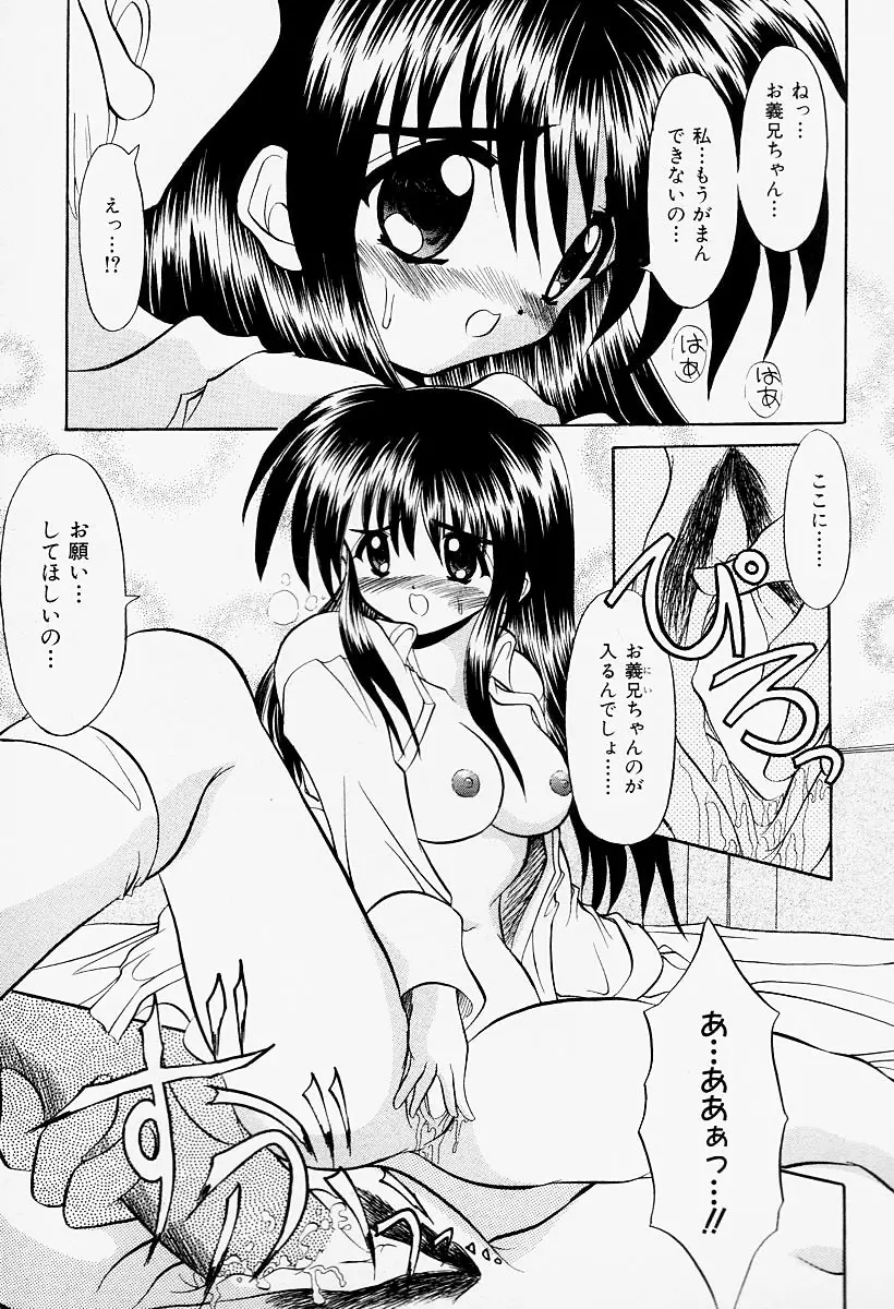 コスプレIMAGE CLUB Page.147