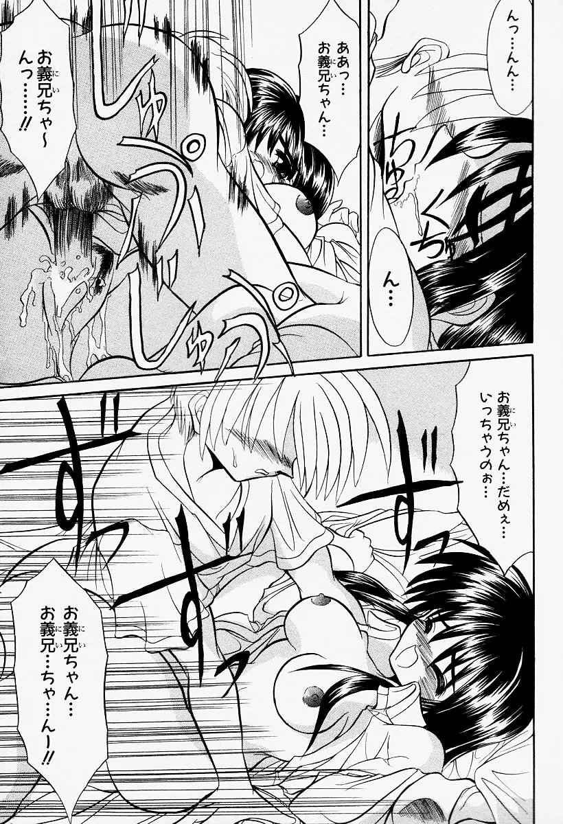 コスプレIMAGE CLUB Page.149