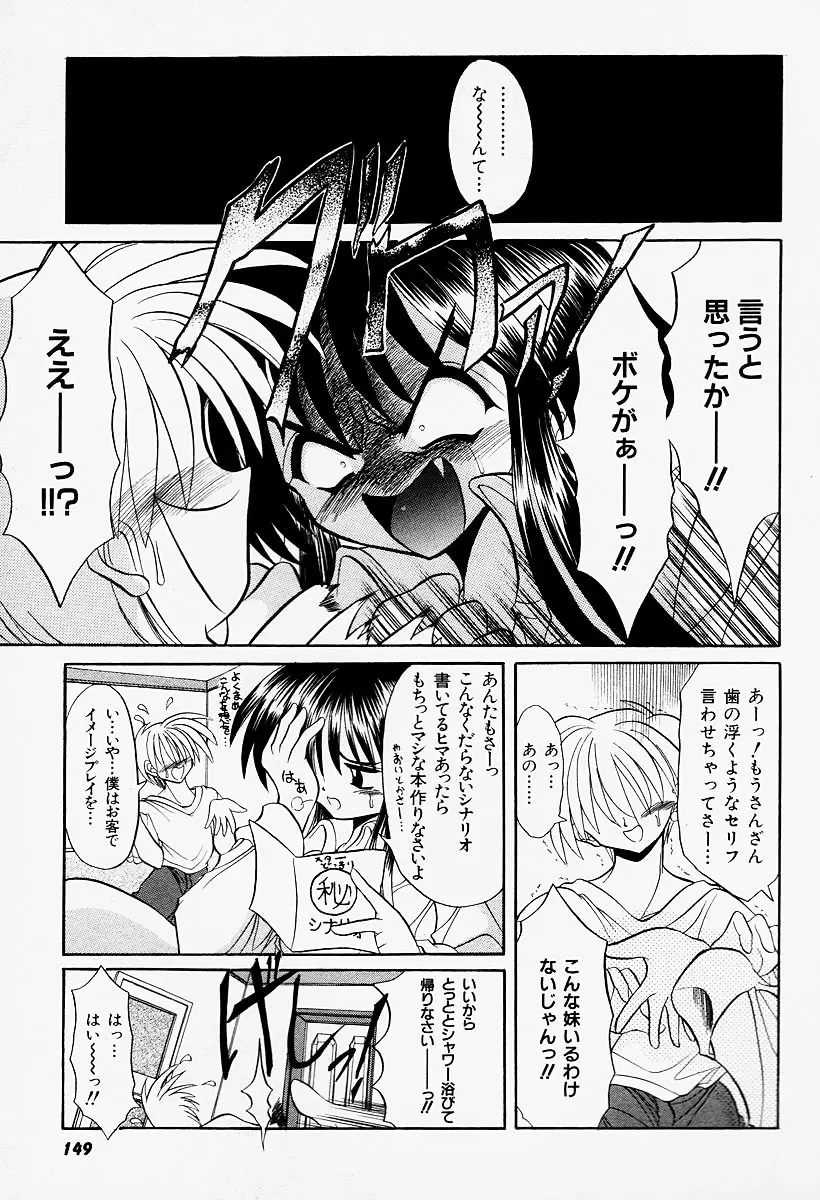 コスプレIMAGE CLUB Page.151