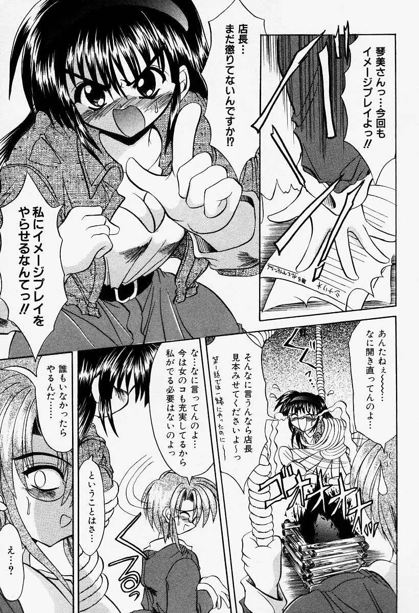 コスプレIMAGE CLUB Page.153