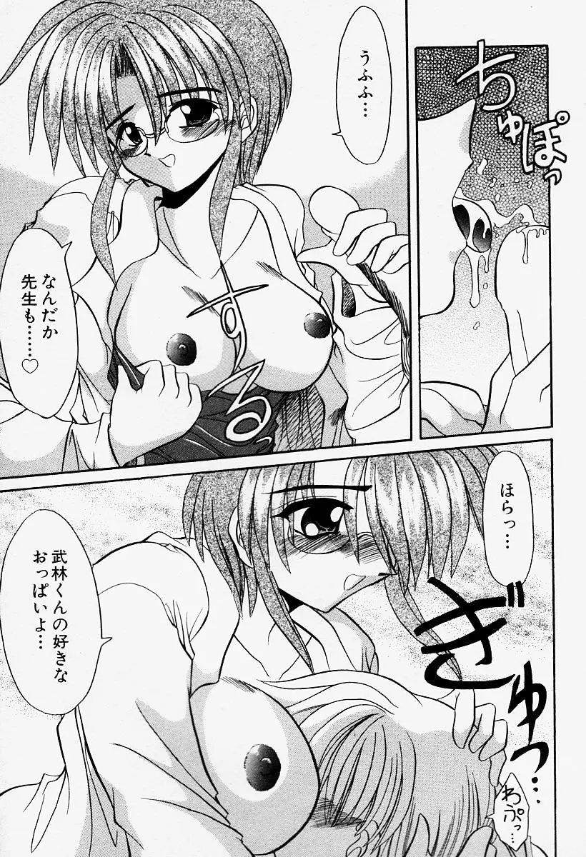 コスプレIMAGE CLUB Page.161