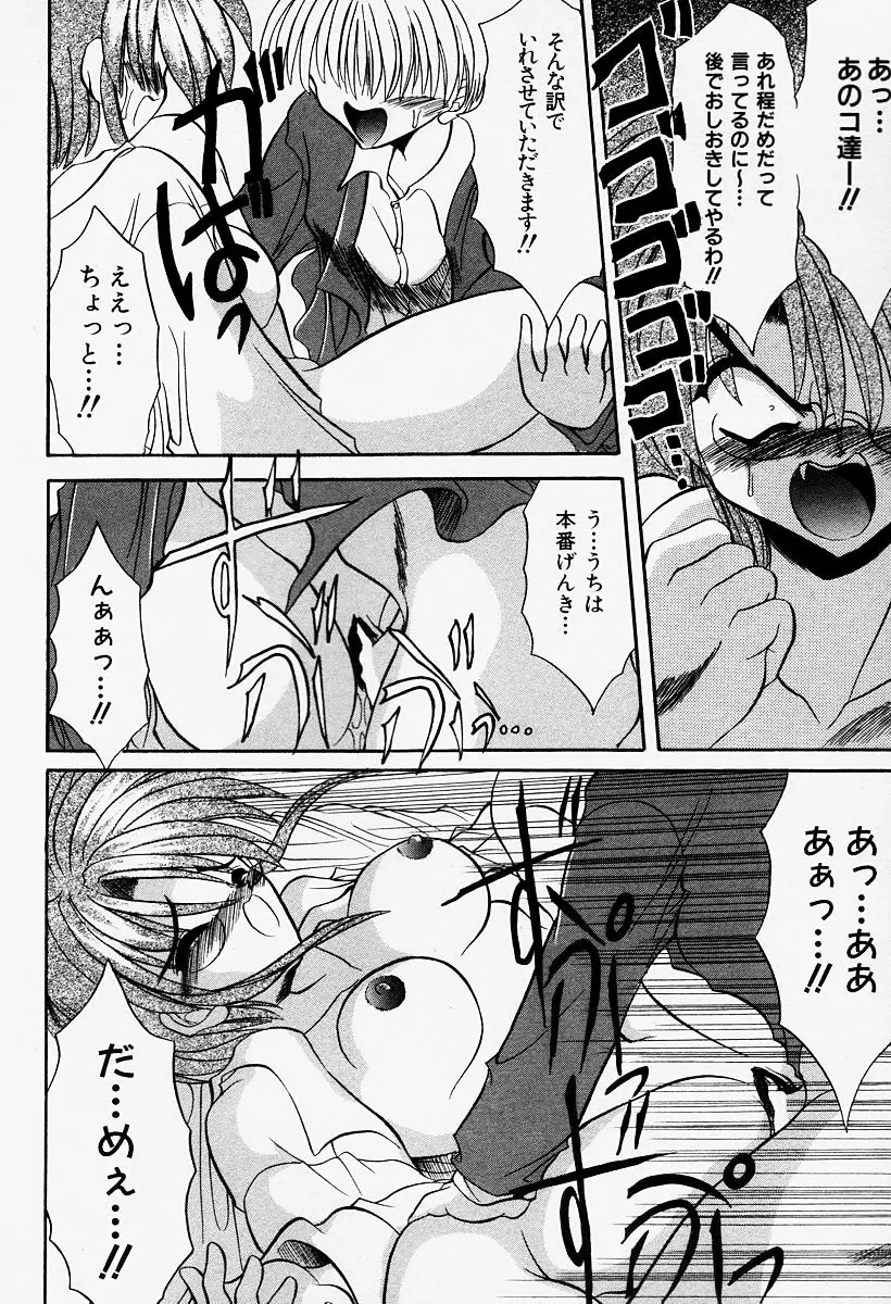 コスプレIMAGE CLUB Page.164