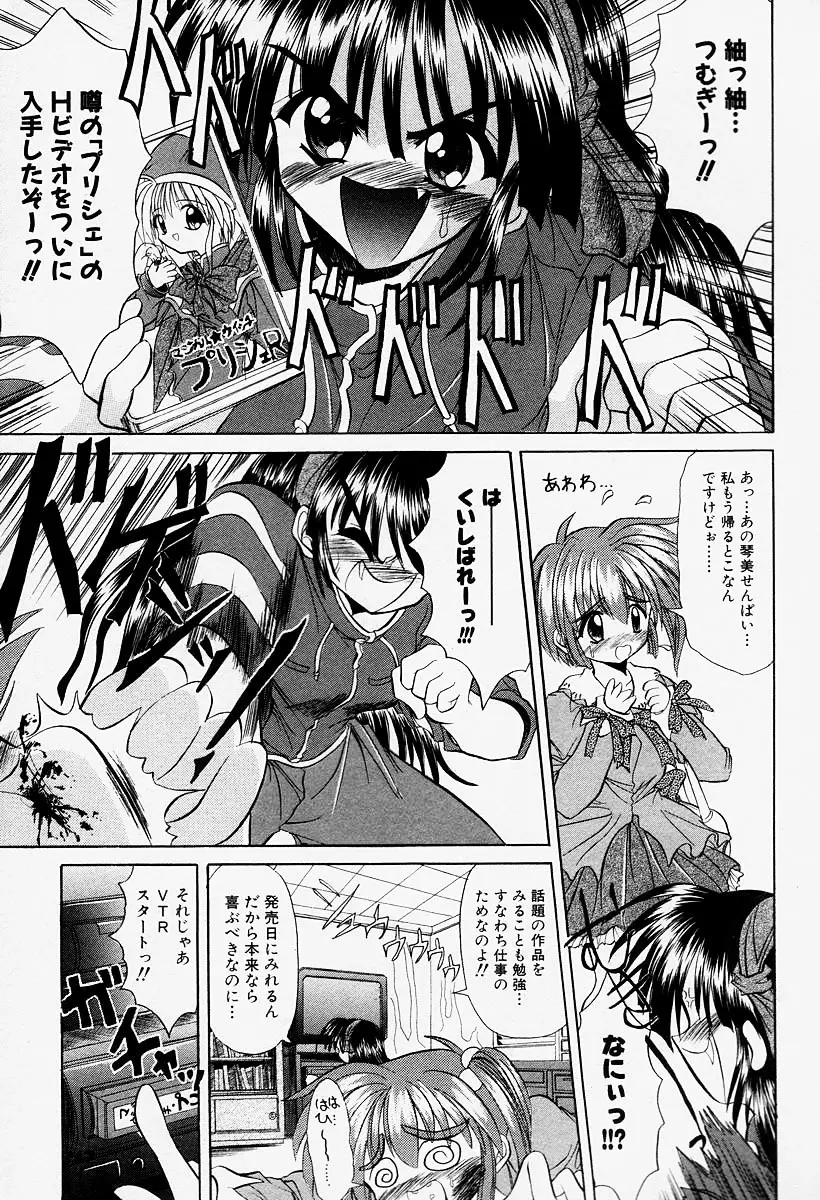 コスプレIMAGE CLUB Page.169