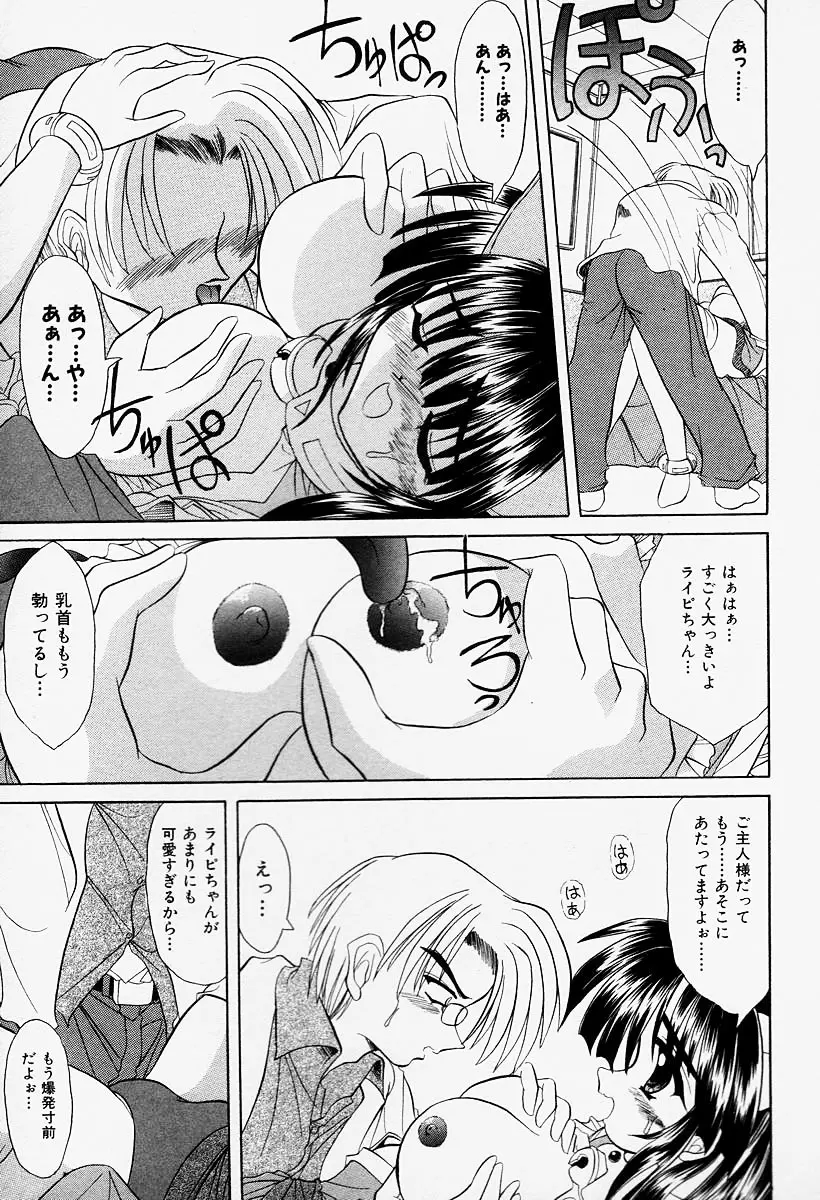 コスプレIMAGE CLUB Page.17