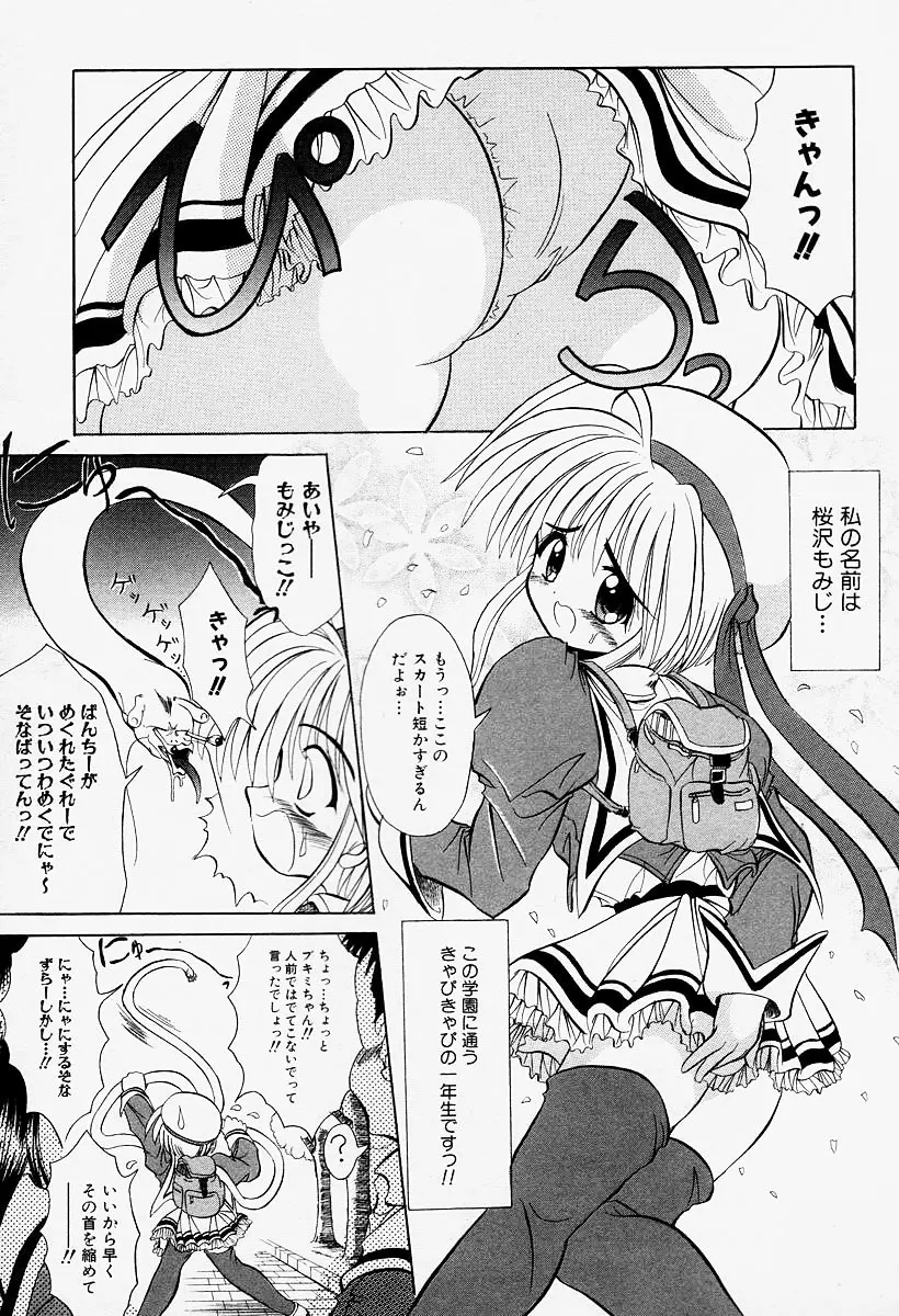 コスプレIMAGE CLUB Page.171