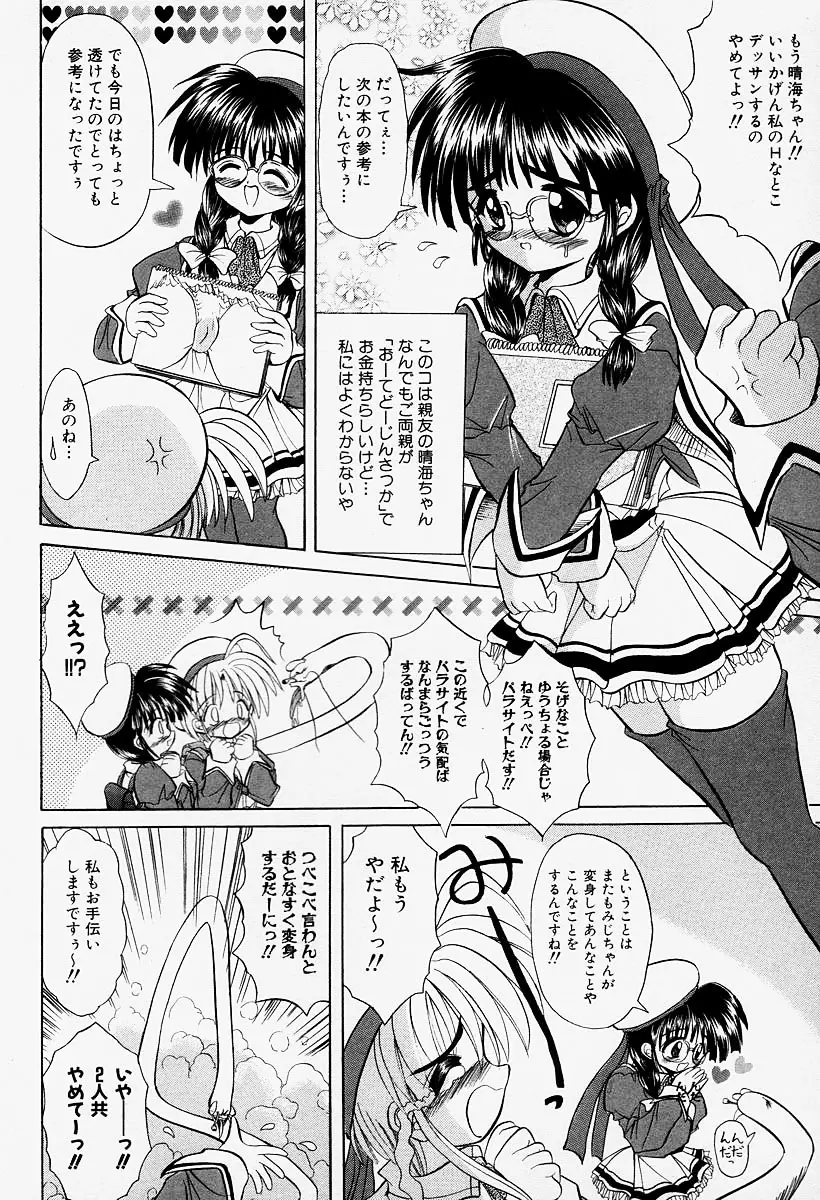 コスプレIMAGE CLUB Page.174