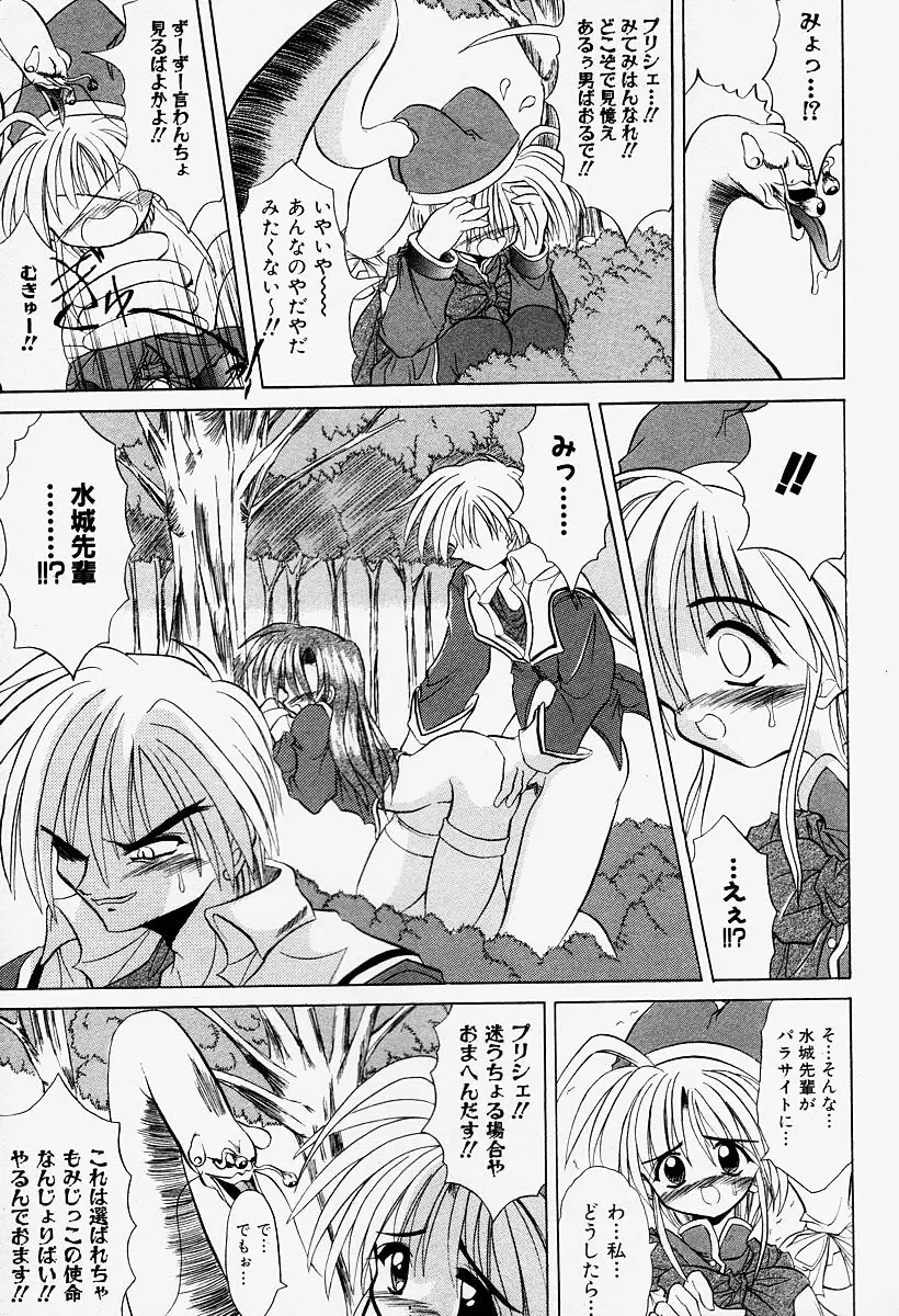 コスプレIMAGE CLUB Page.177