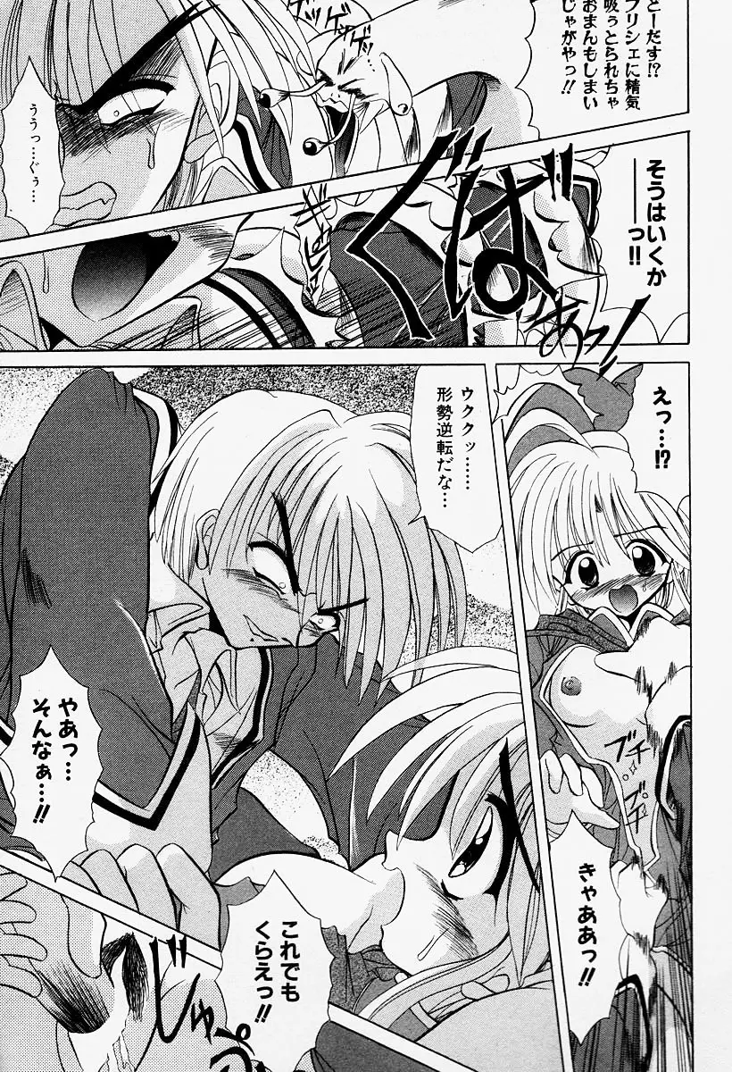 コスプレIMAGE CLUB Page.181