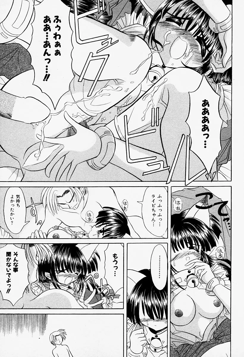 コスプレIMAGE CLUB Page.23