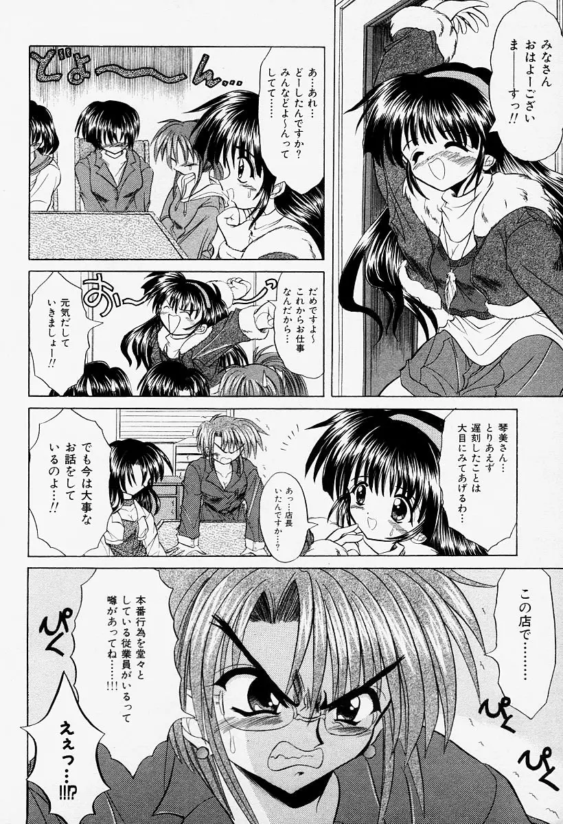 コスプレIMAGE CLUB Page.26