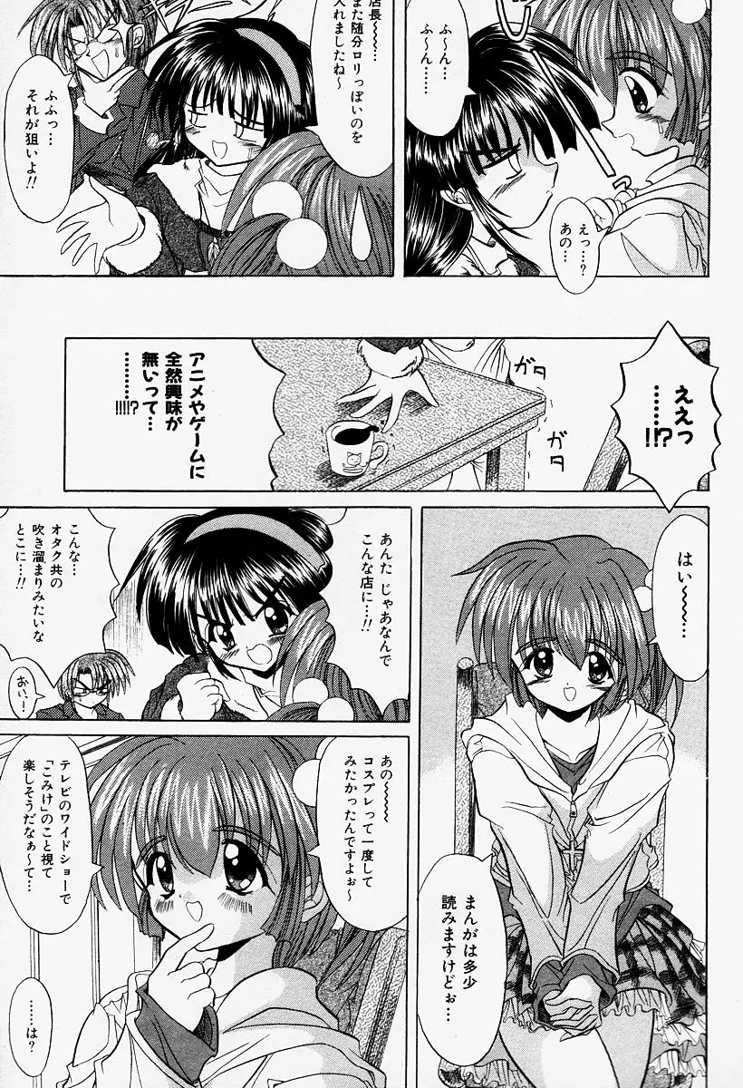 コスプレIMAGE CLUB Page.29