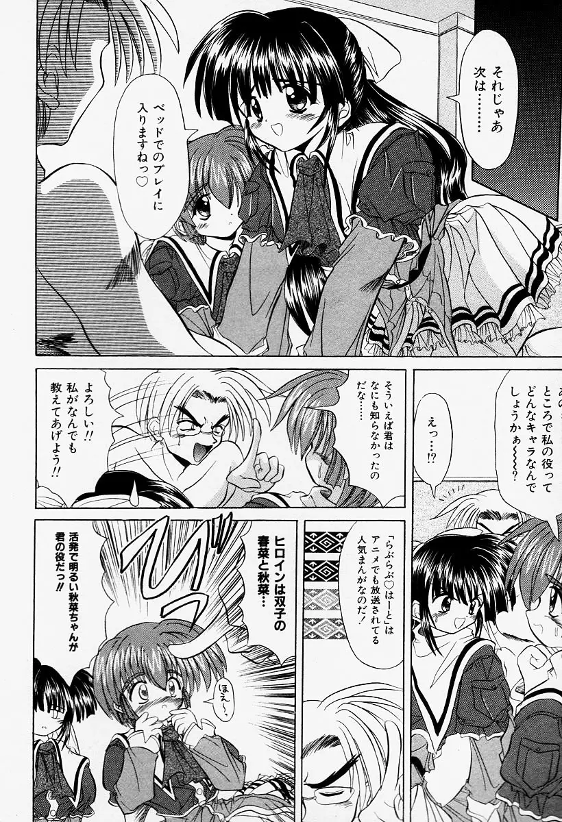 コスプレIMAGE CLUB Page.36