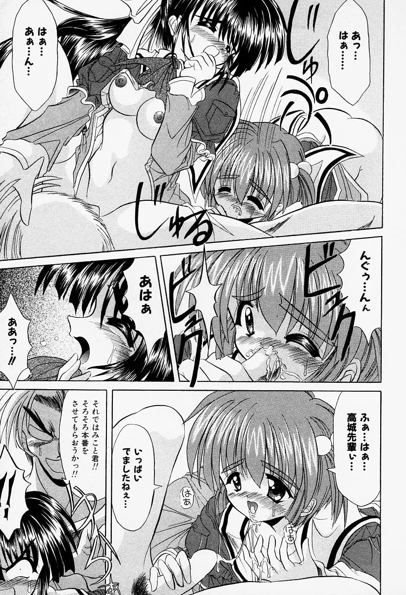 コスプレIMAGE CLUB Page.39