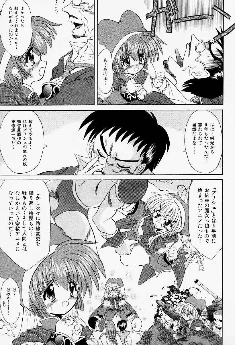 コスプレIMAGE CLUB Page.47