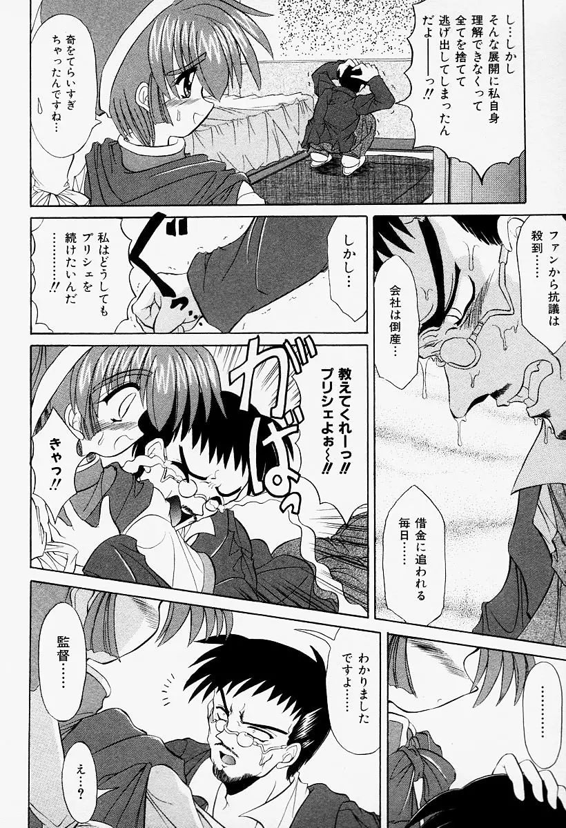 コスプレIMAGE CLUB Page.48