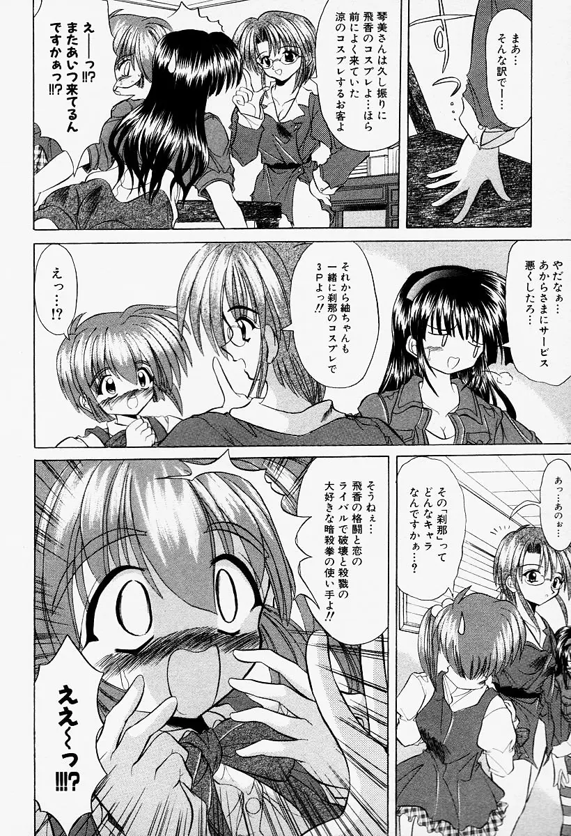 コスプレIMAGE CLUB Page.60