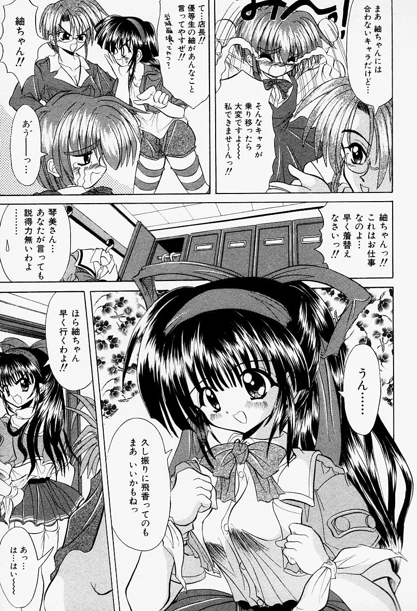 コスプレIMAGE CLUB Page.61