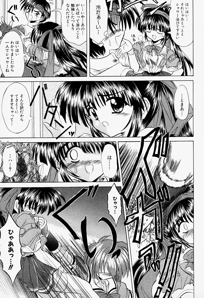 コスプレIMAGE CLUB Page.63