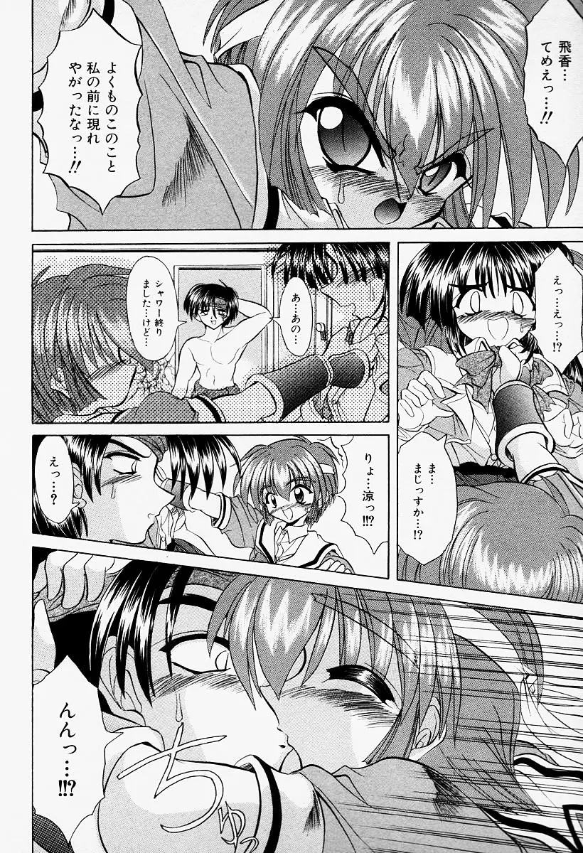 コスプレIMAGE CLUB Page.64