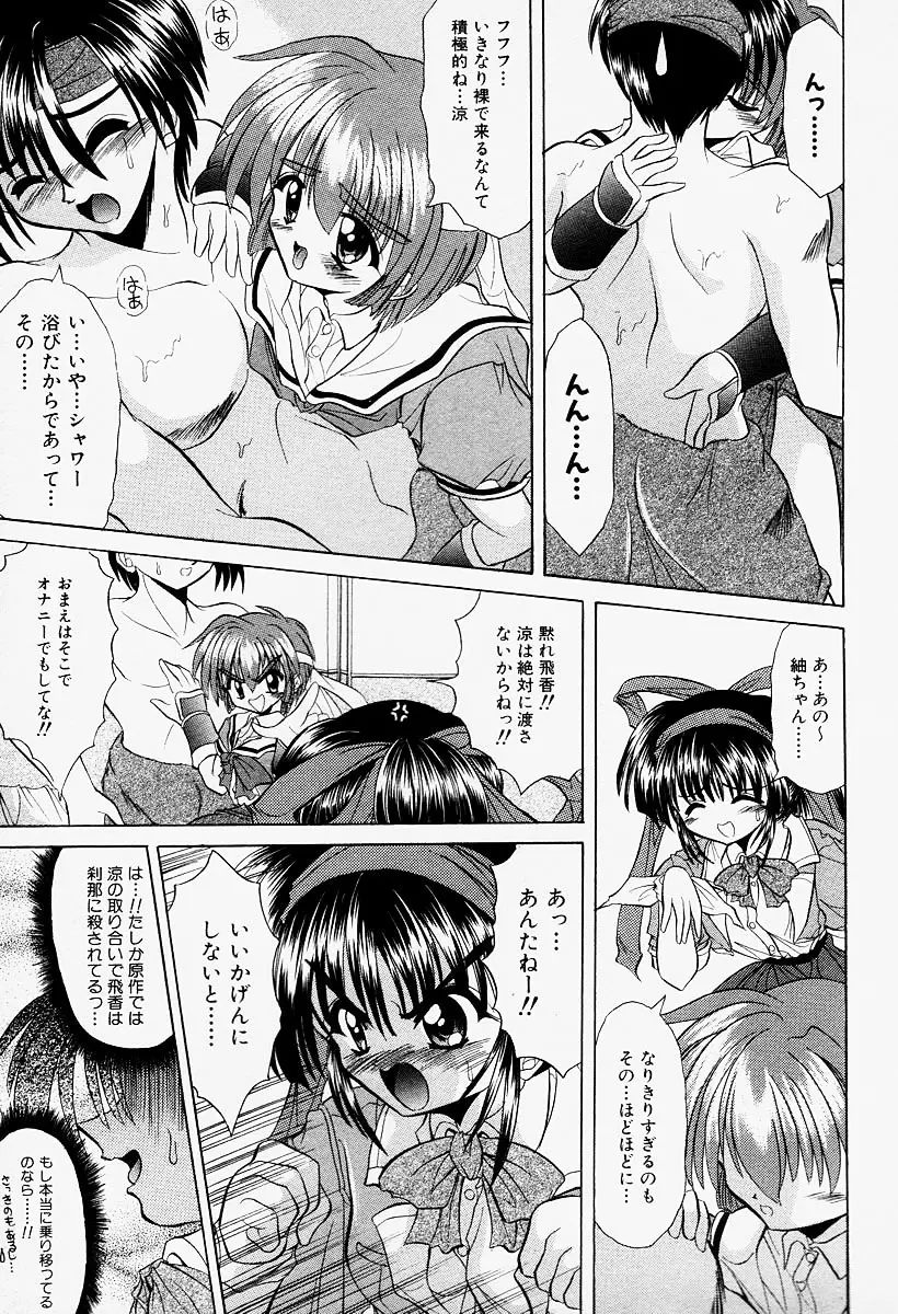 コスプレIMAGE CLUB Page.65