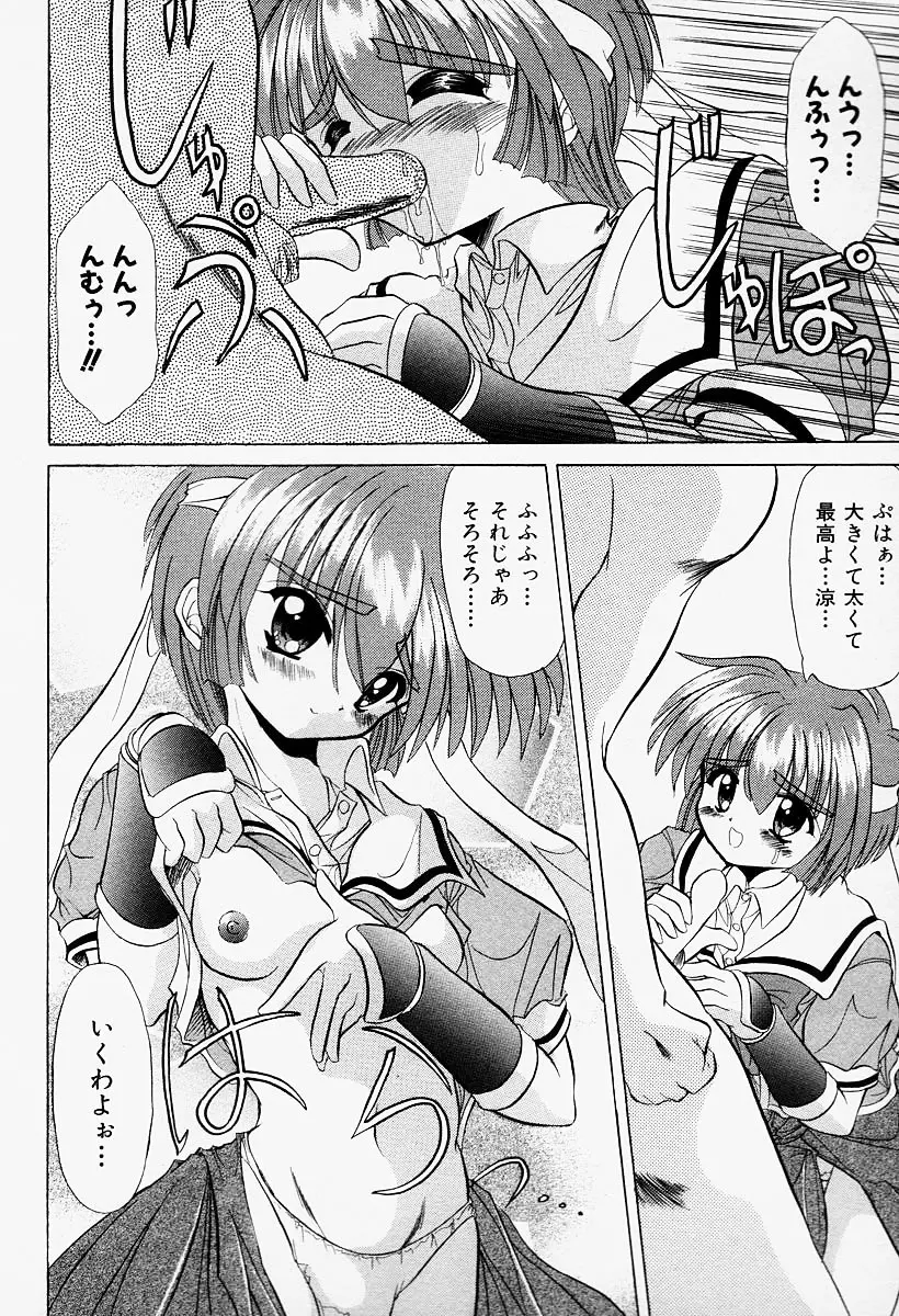 コスプレIMAGE CLUB Page.68