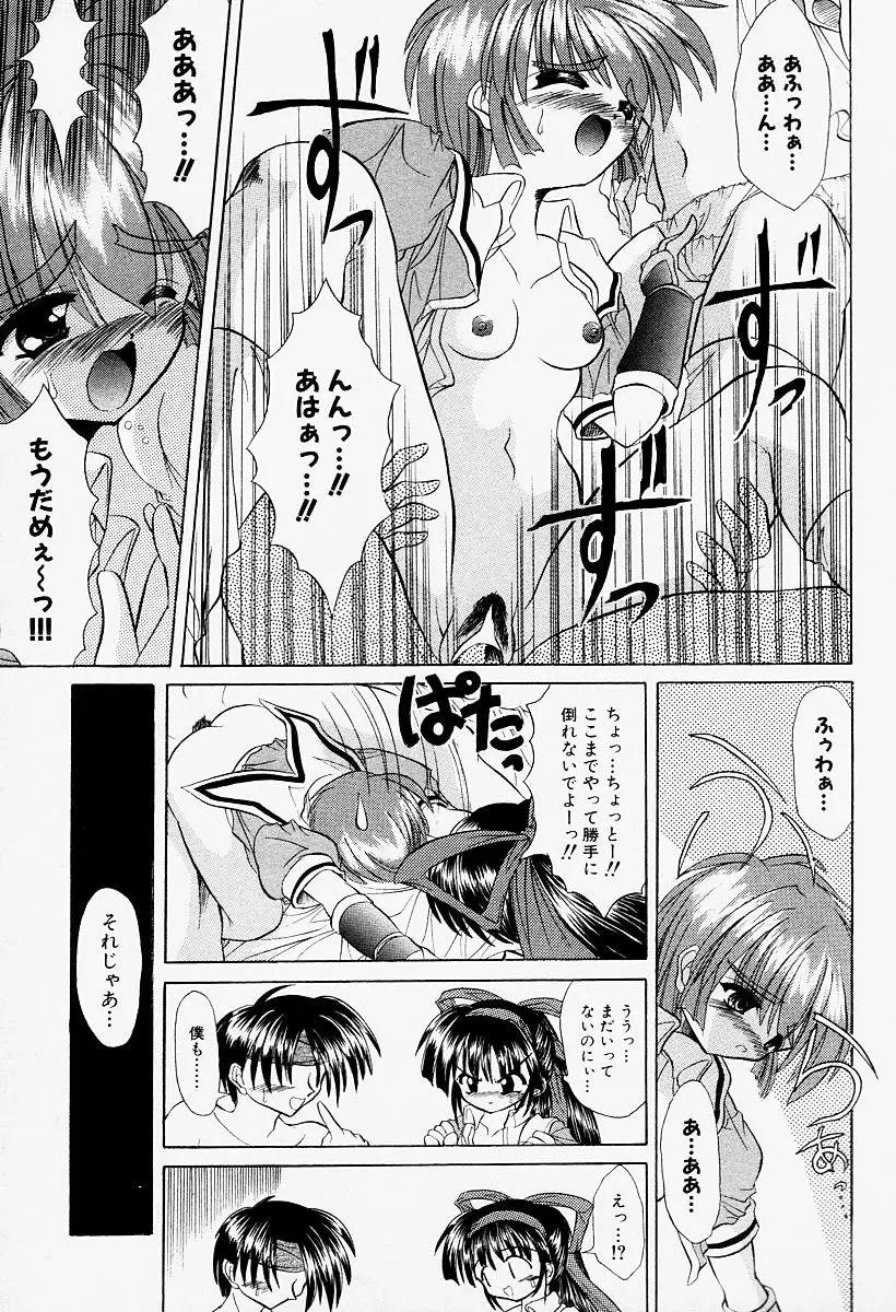 コスプレIMAGE CLUB Page.71