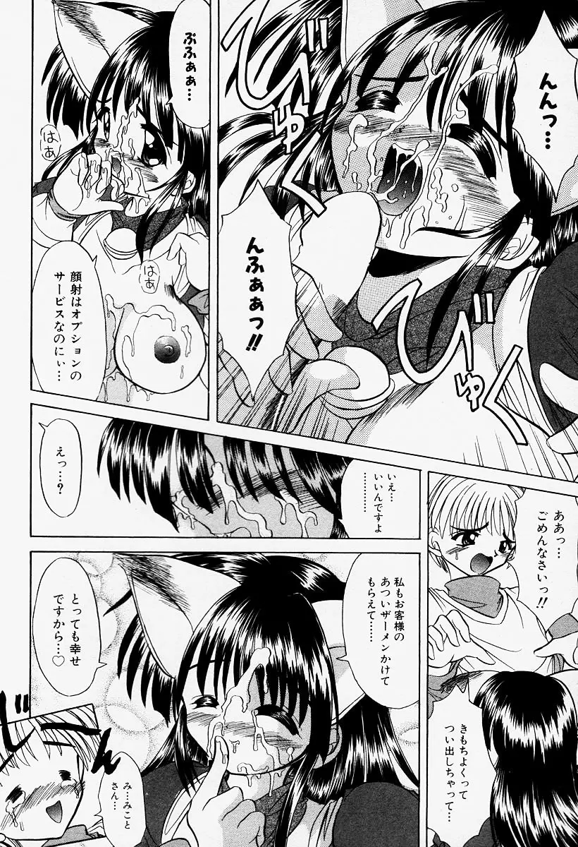 コスプレIMAGE CLUB Page.84