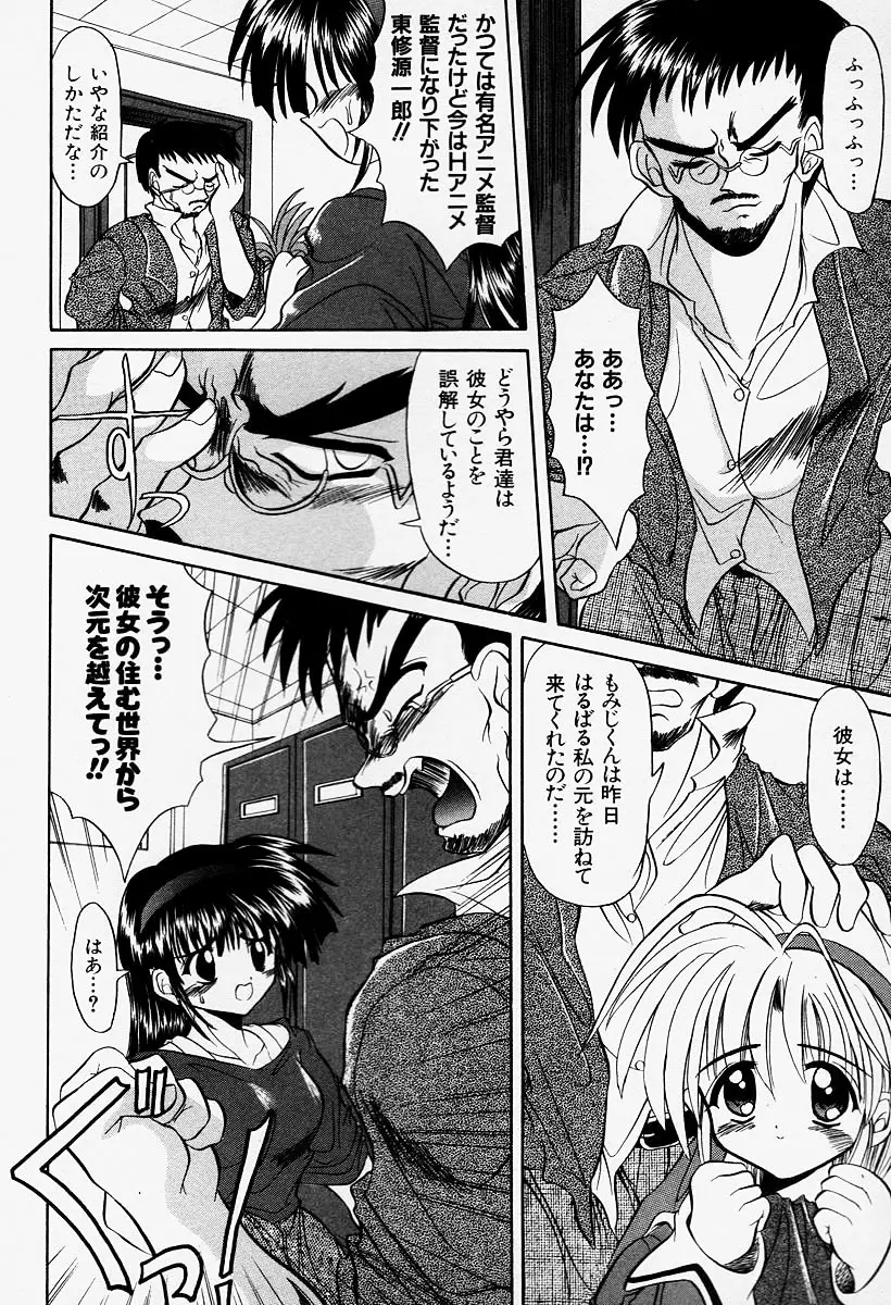 コスプレIMAGE CLUB Page.92