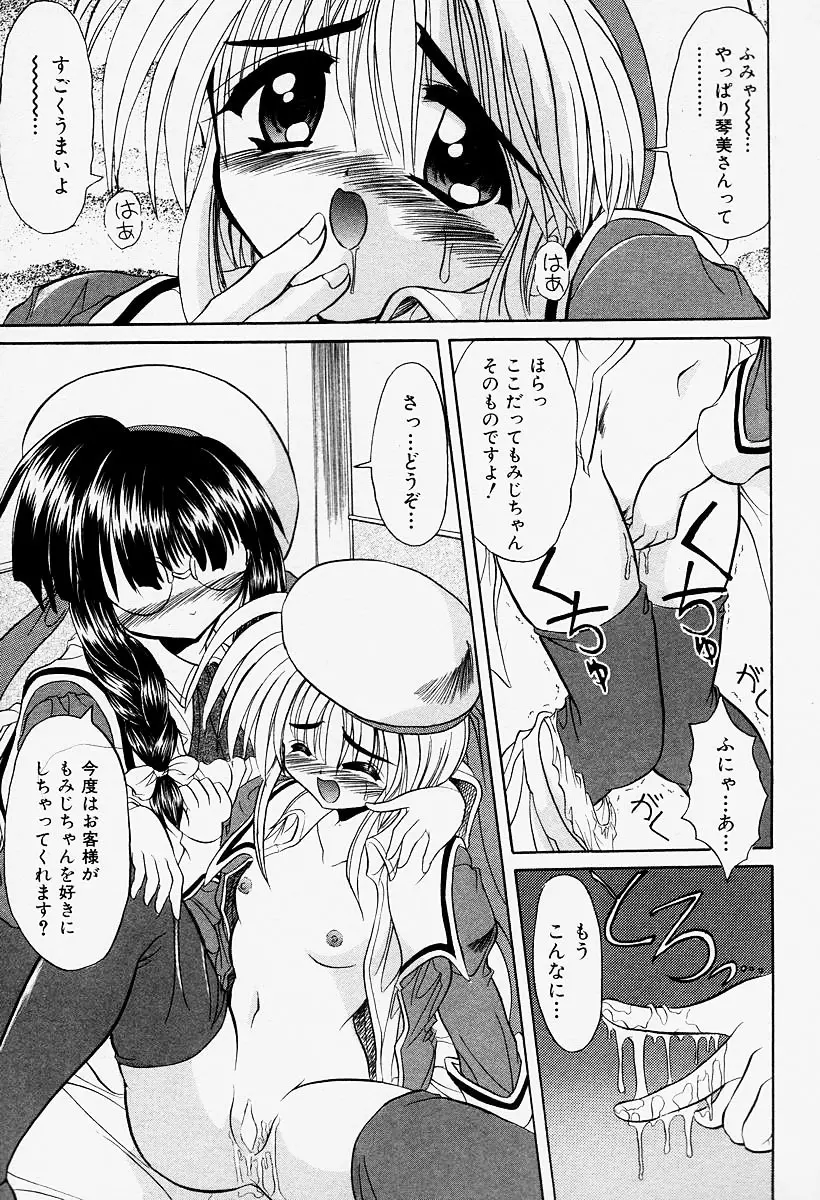 コスプレIMAGE CLUB Page.97