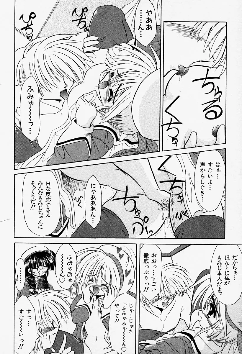 コスプレIMAGE CLUB Page.98