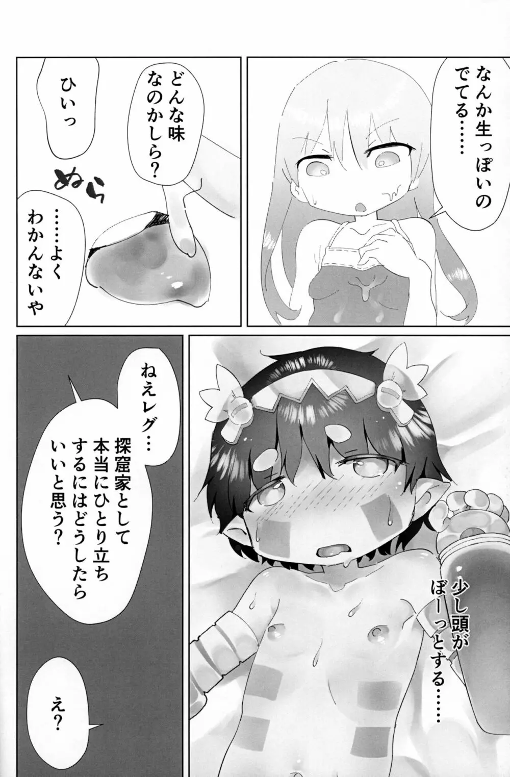 ふたりだち Page.13