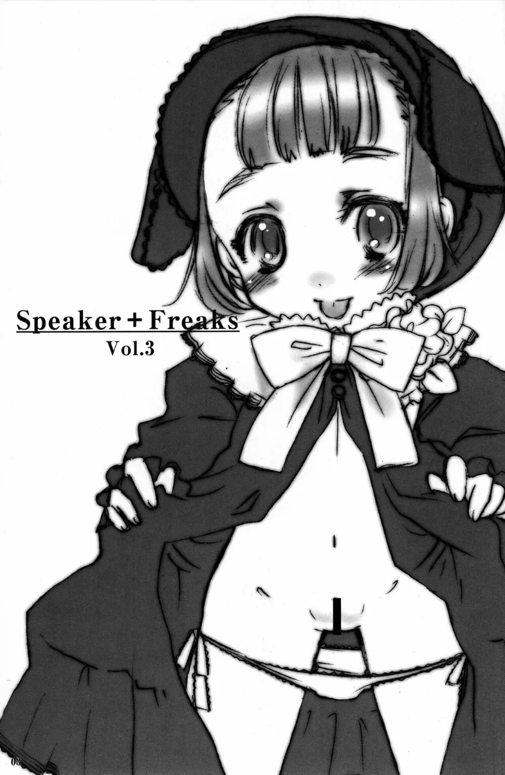 Speaker+Freaks vol.3 Page.2