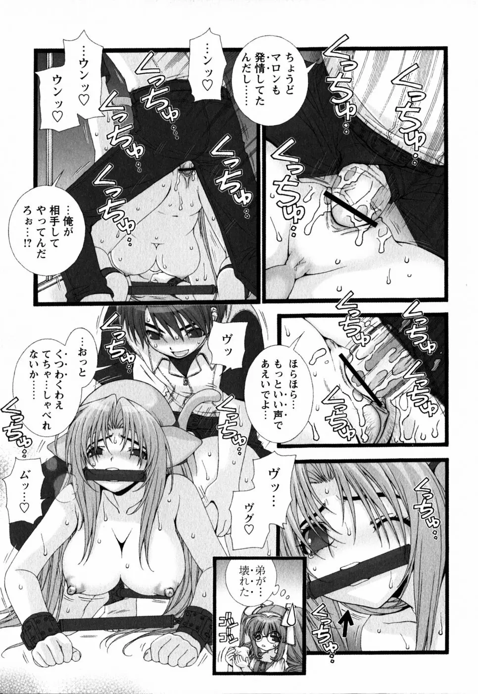 ピンク・リボン Page.116