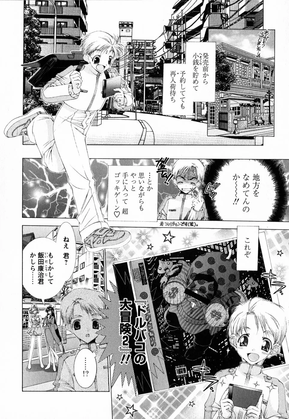 ピンク・リボン Page.127